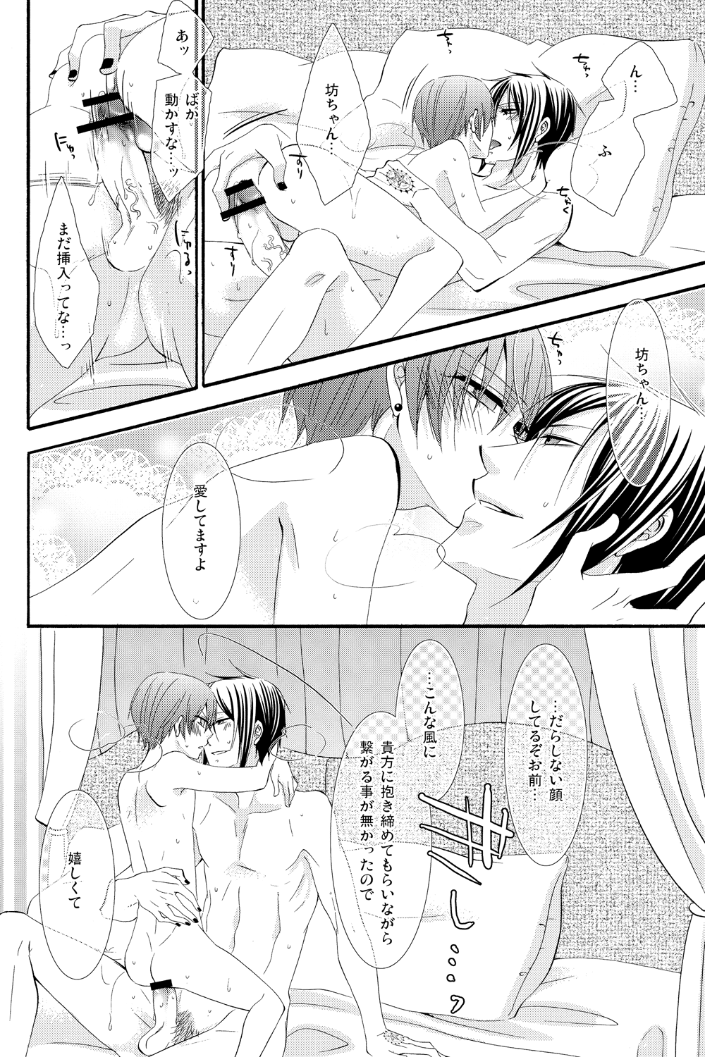 Candy Doll III - Page 75