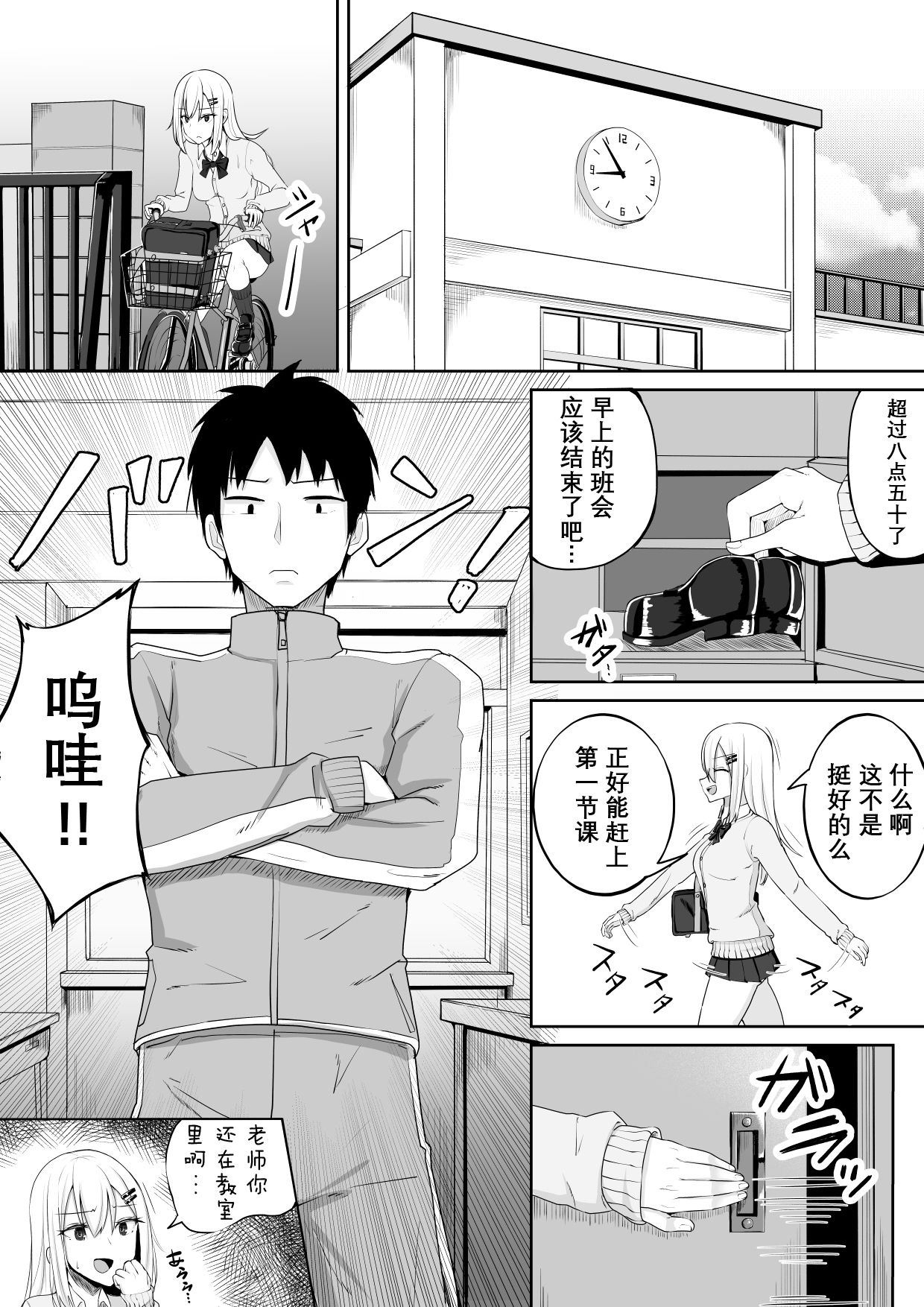 Kabe Shiri Bokin - Page 4