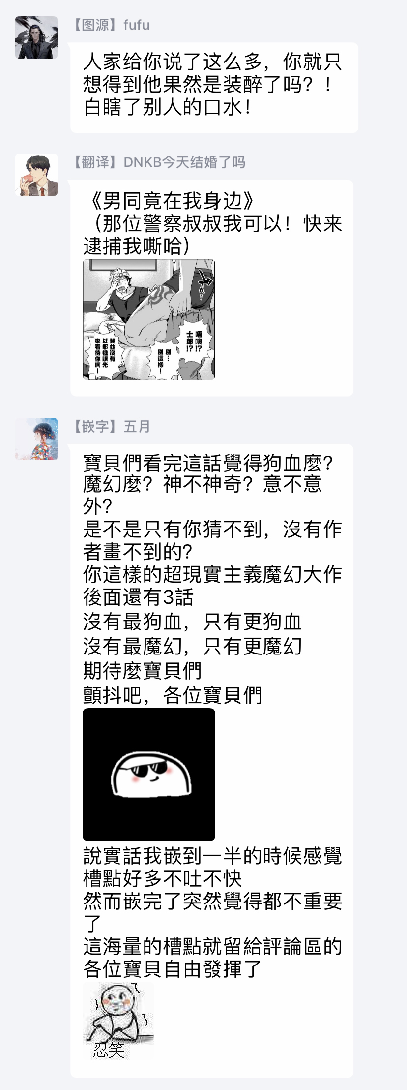 DARKNESS HOUND | 黑暗猎犬 01-06 - Page 286