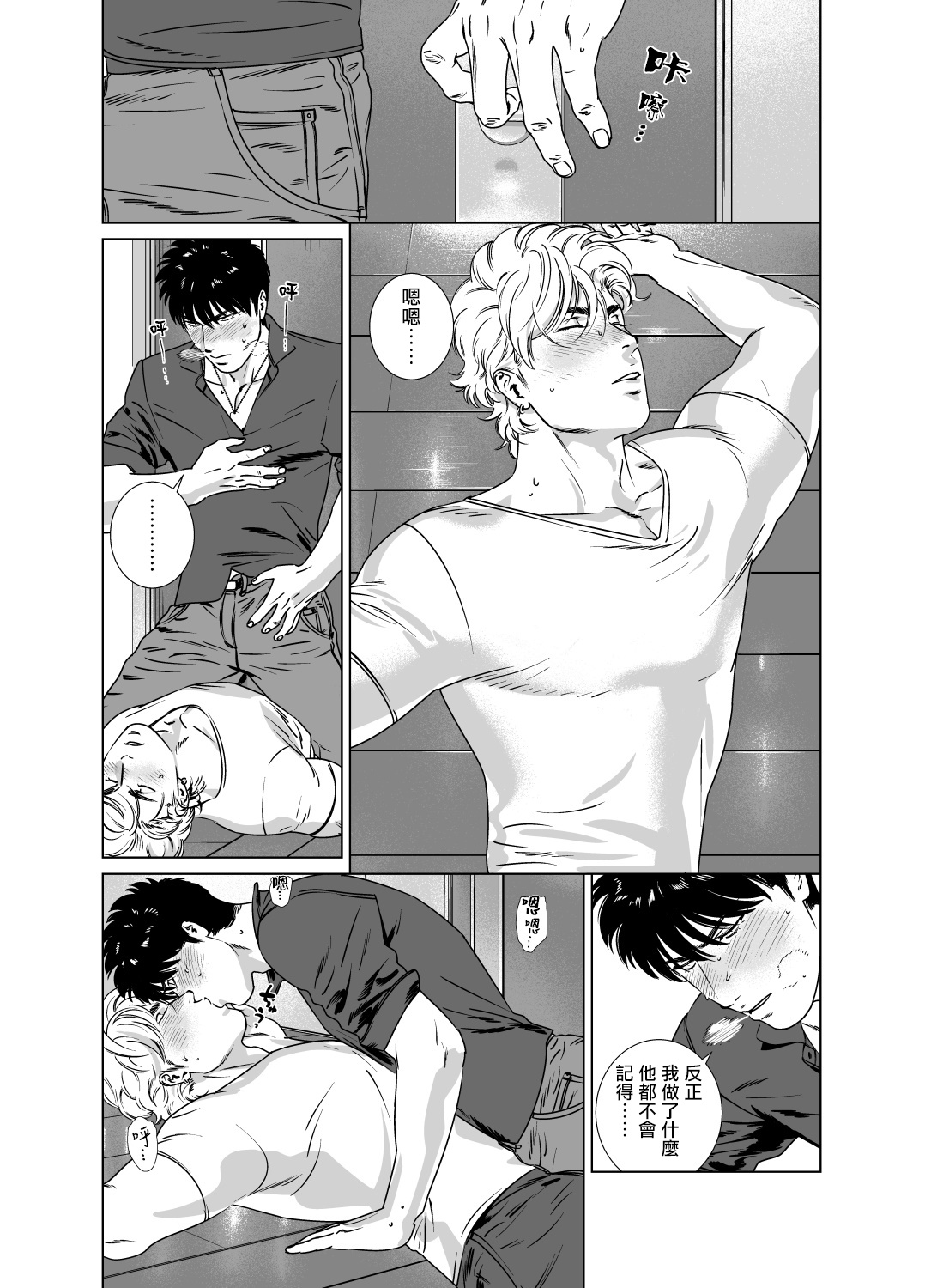 DARKNESS HOUND | 黑暗猎犬 01-06 - Page 305