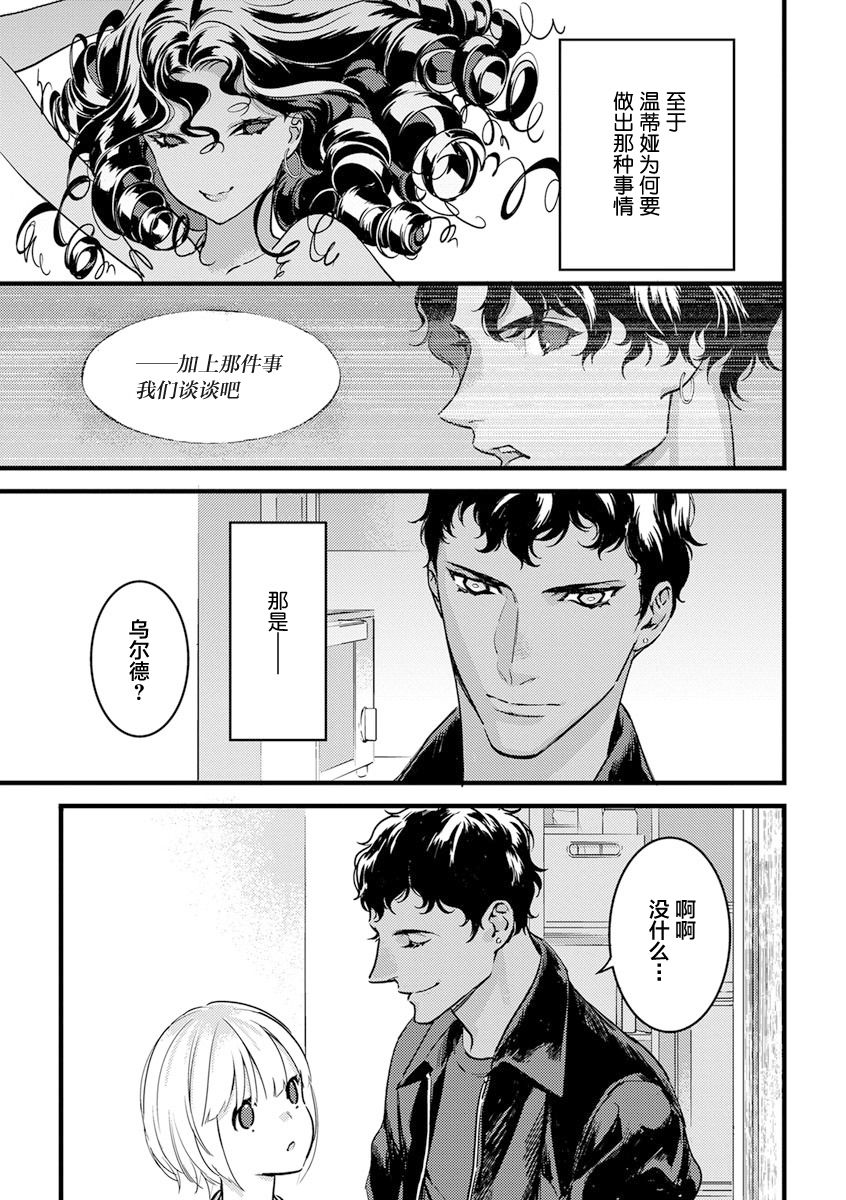 MY PRINCE | 我的王子大人 Ch.1-9 - Page 211