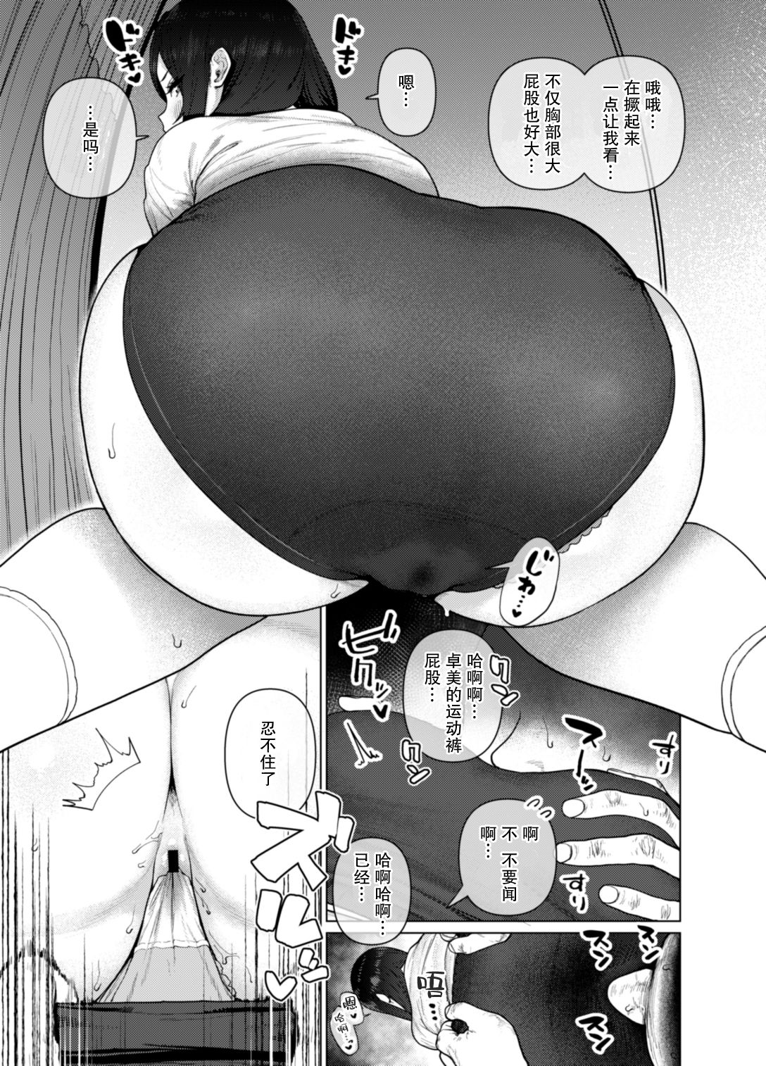 Onegai Takumin - Page 11