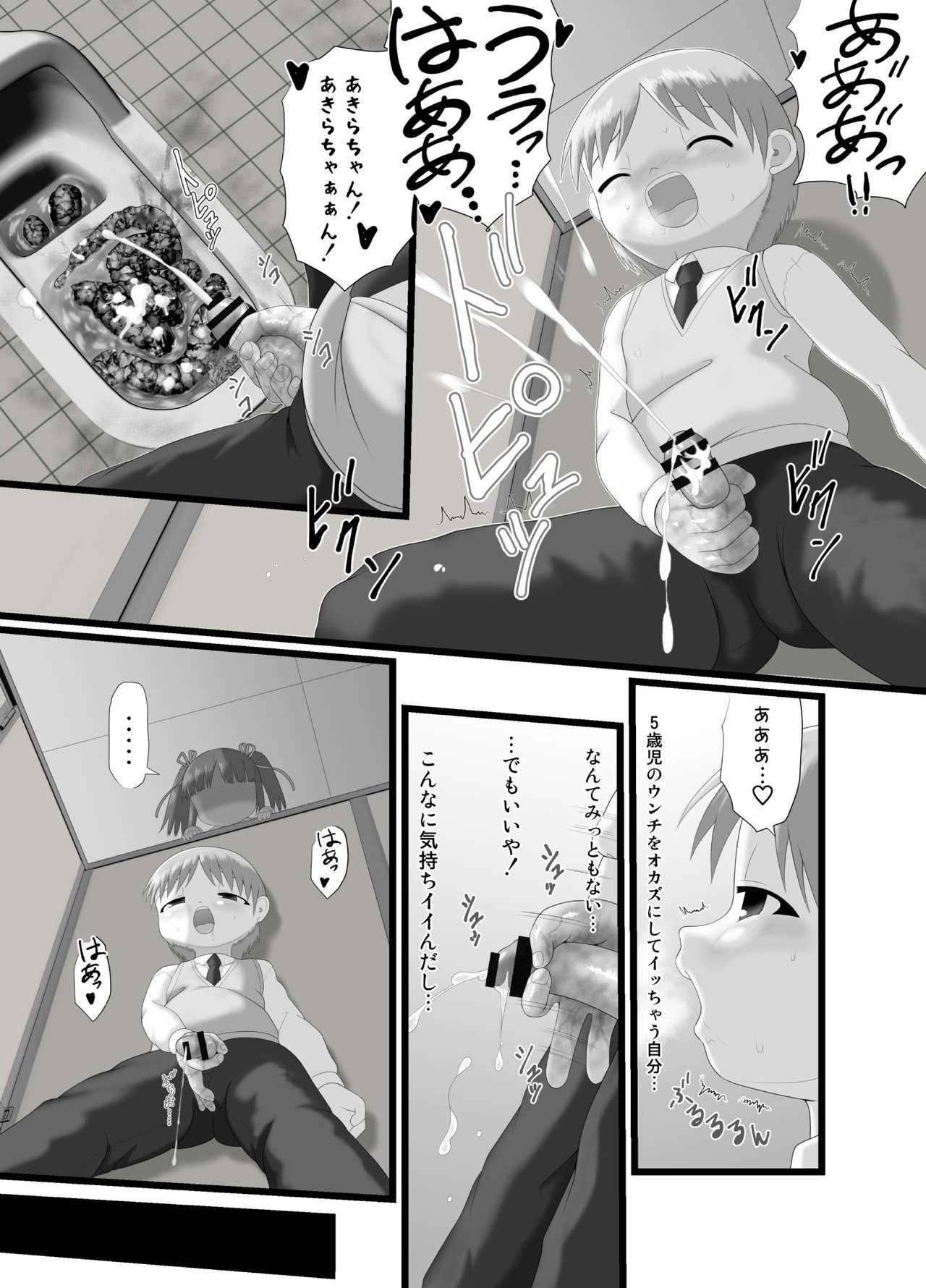 Itazura Engine #2 - Page 13