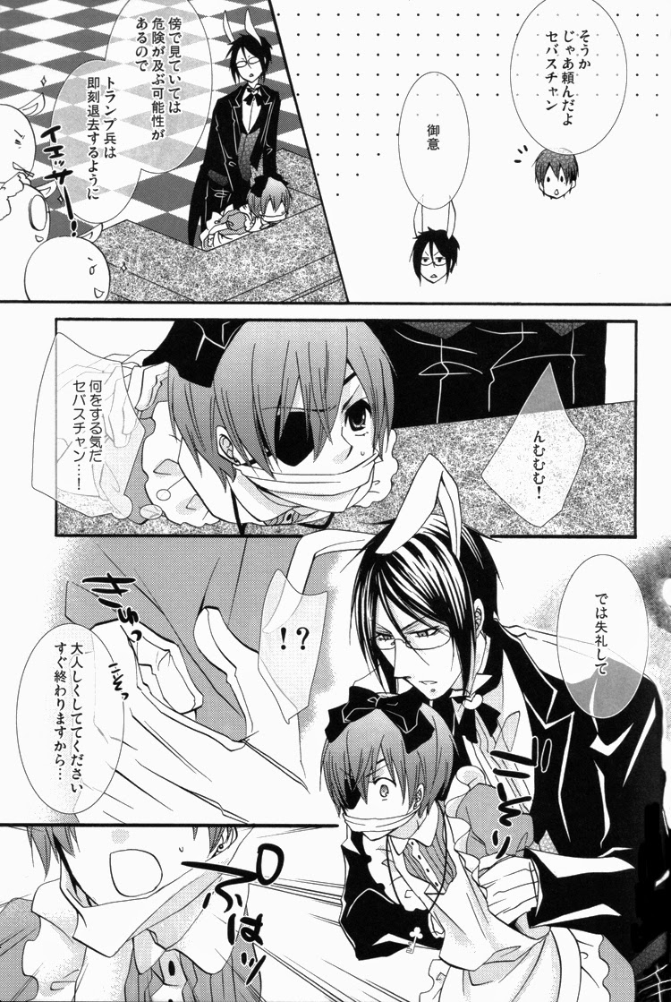 caramel - Page 14
