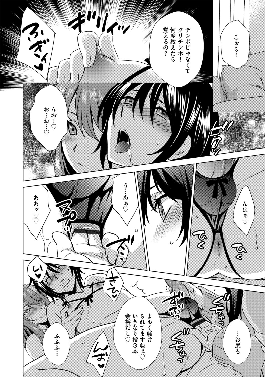 G-Edge Vol.011 - Page 144