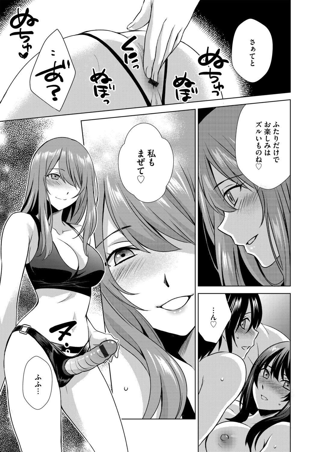 G-Edge Vol.011 - Page 147