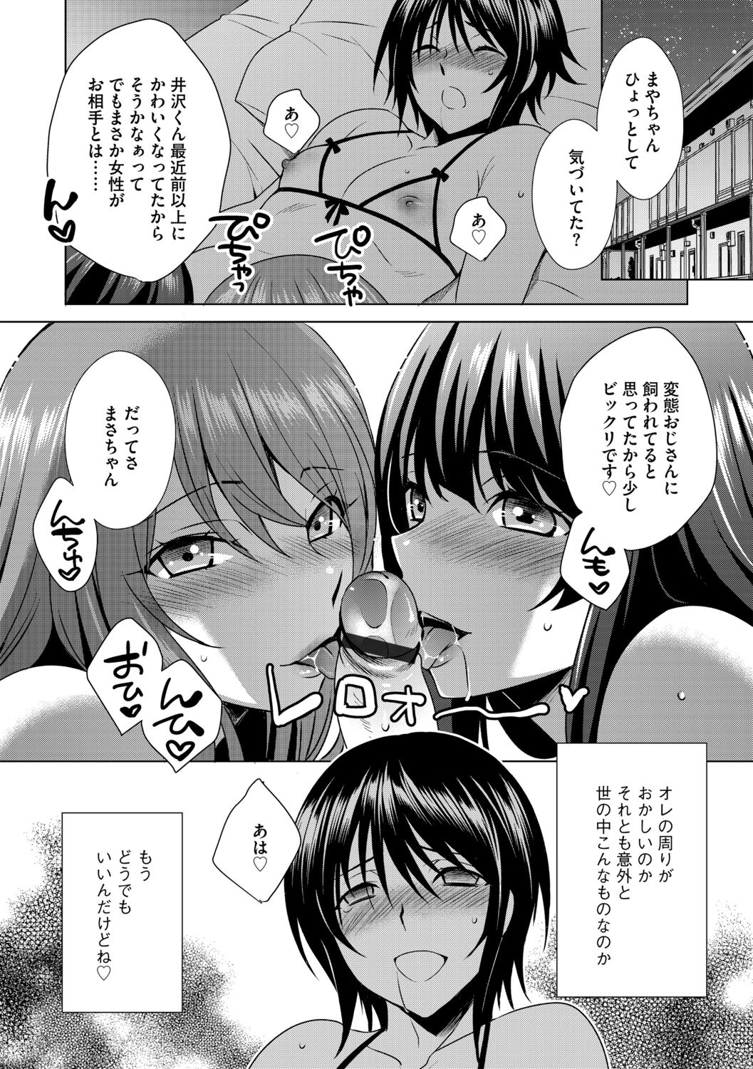 G-Edge Vol.011 - Page 150