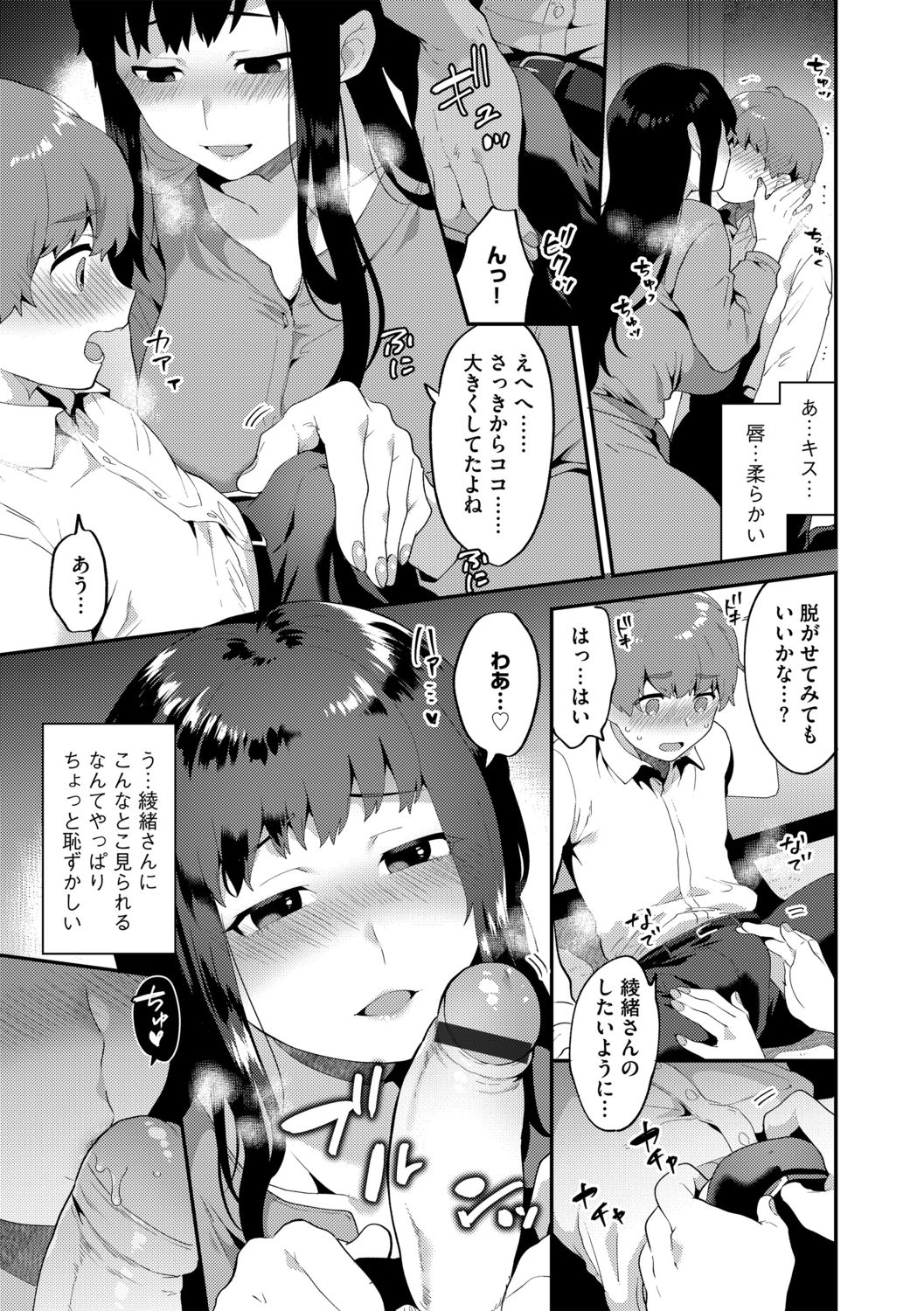 G-Edge Vol.011 - Page 19