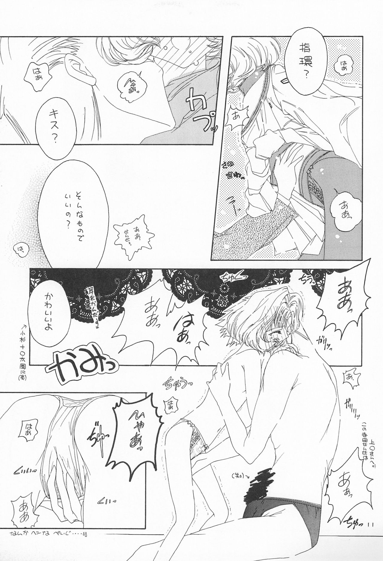 Rika - Page 13