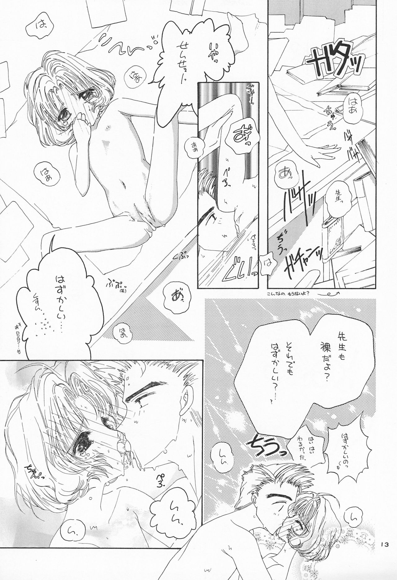Rika - Page 15