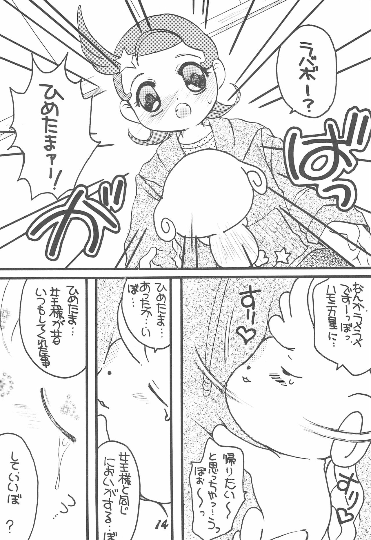 Comet-san - Page 14