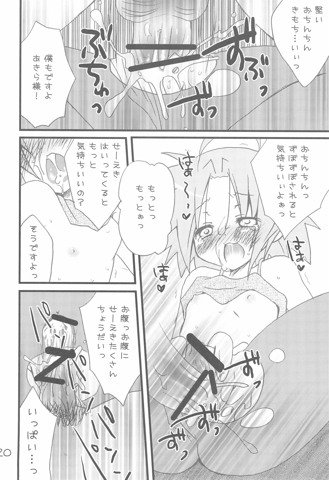 Kuro Star - Page 20