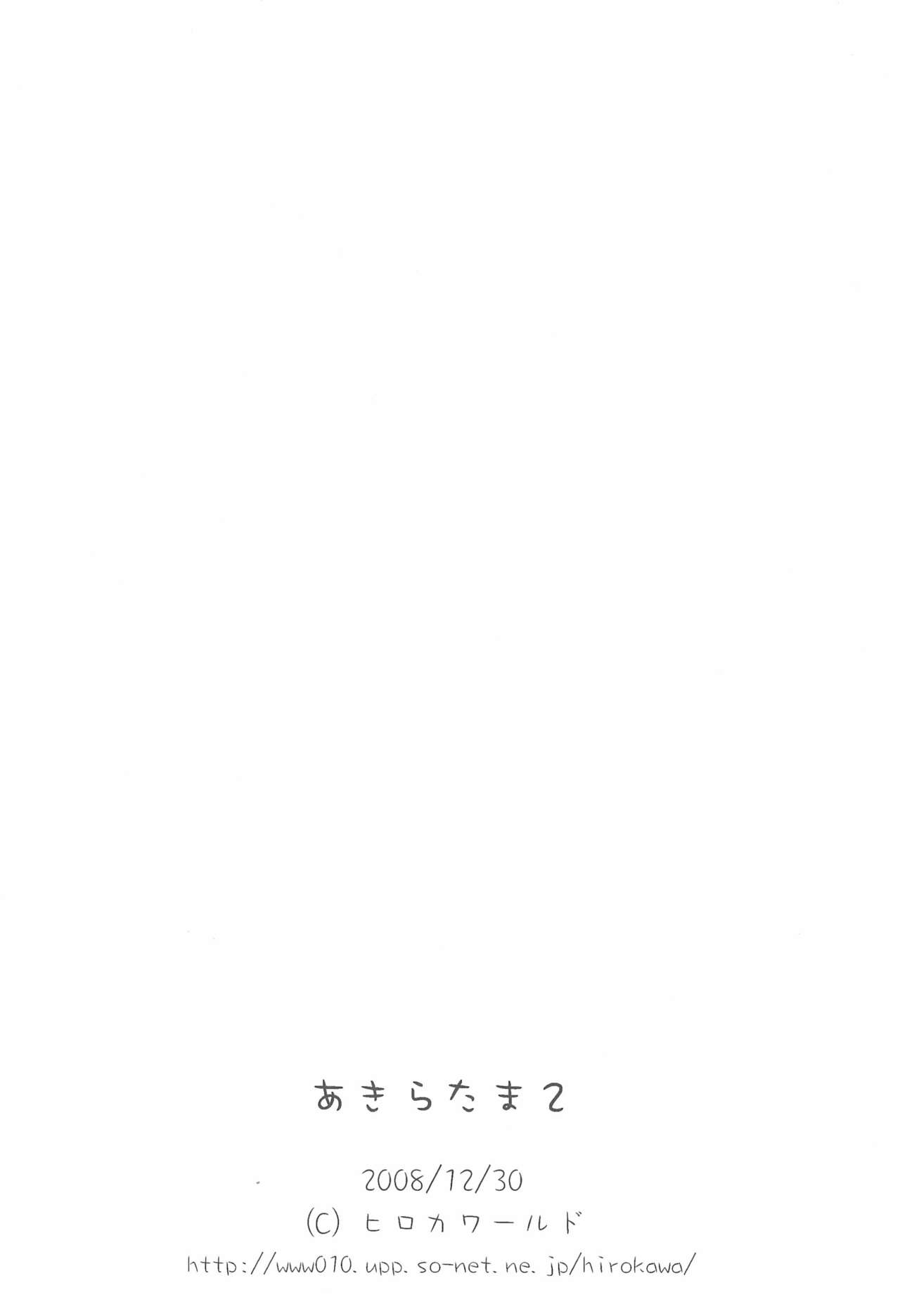 Akira-tama 2 - Page 18