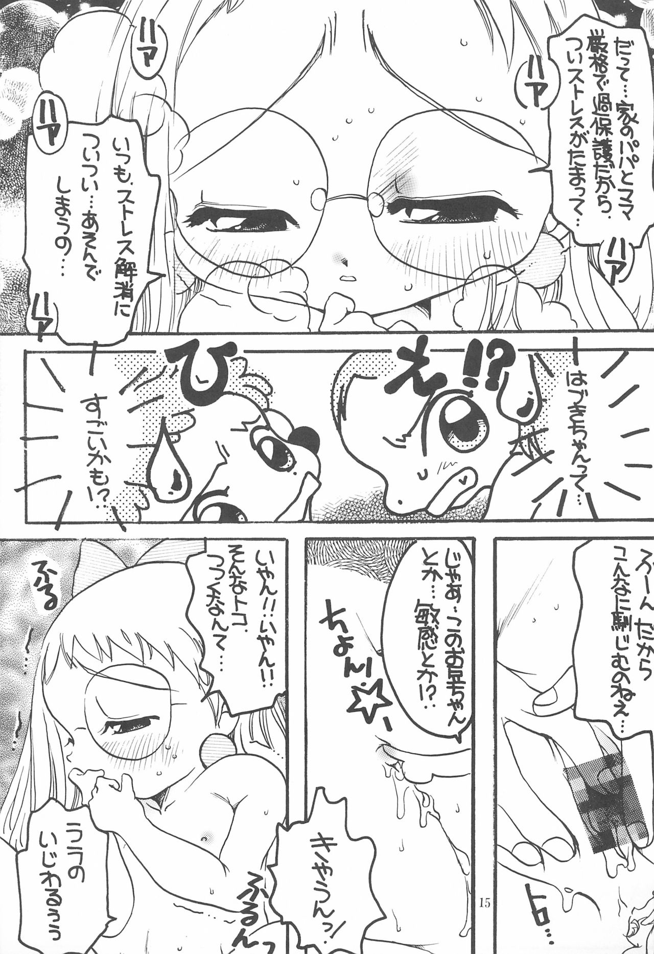 Ojama Panic! - Page 15