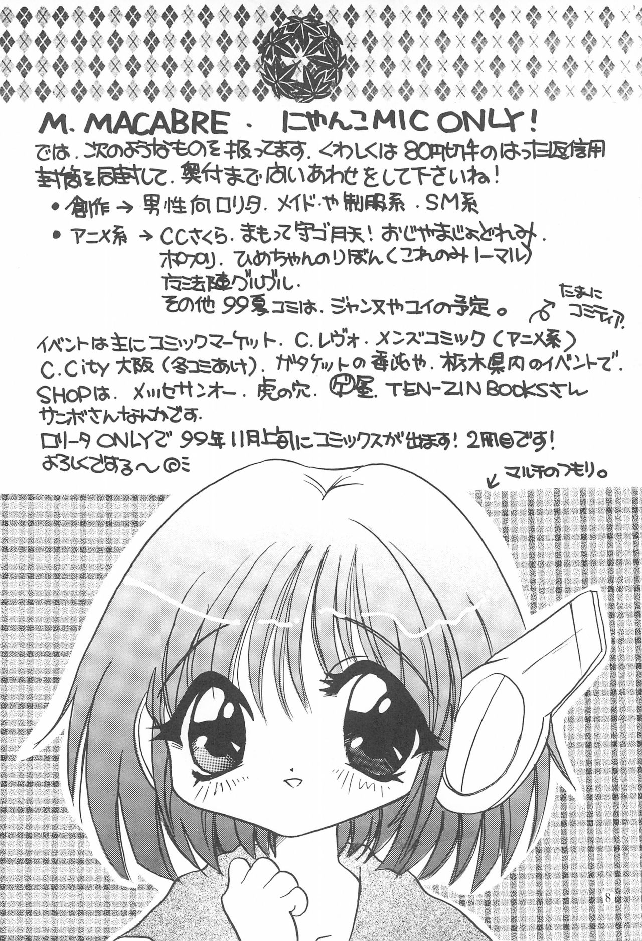 Ojama Panic! - Page 8