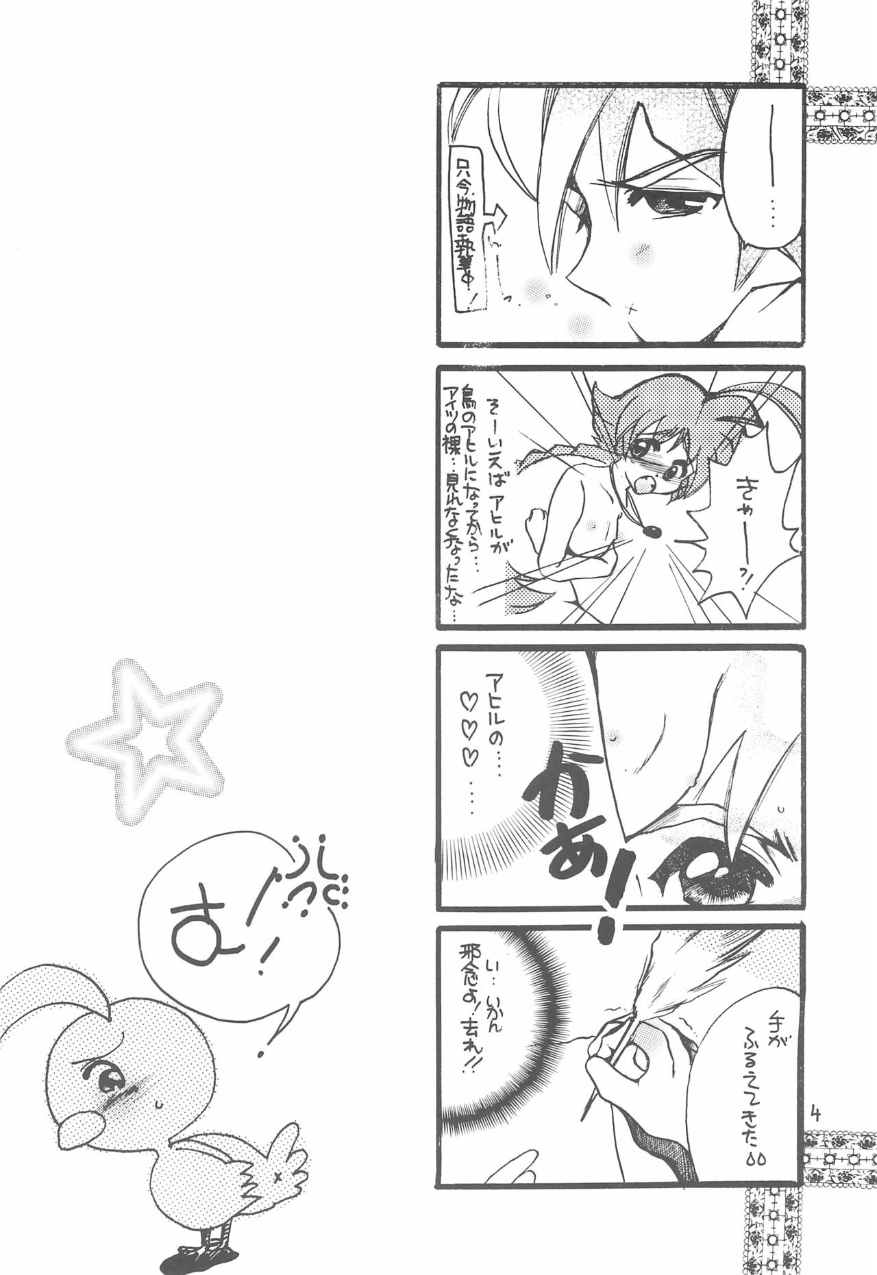 TU TU TU 3 - Page 4