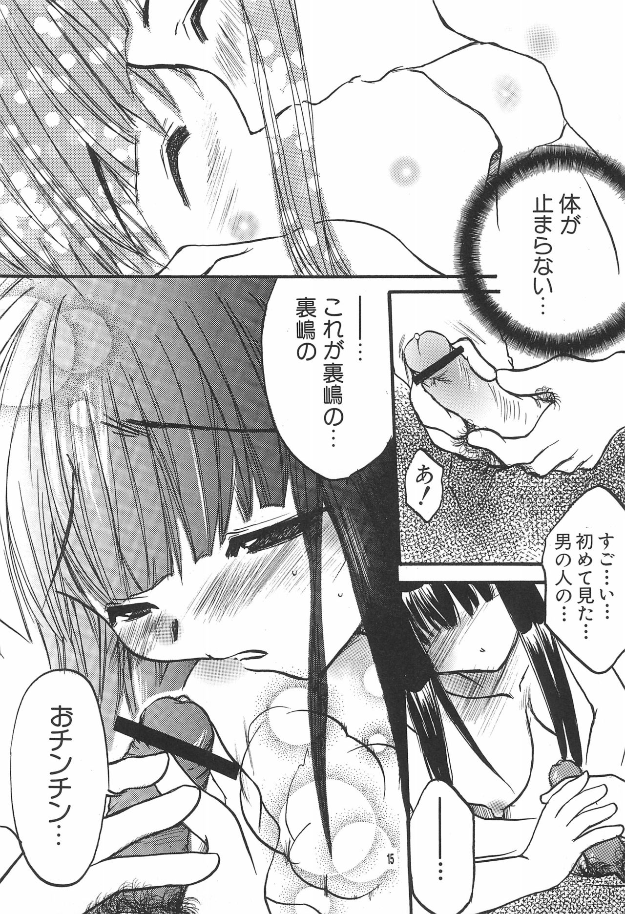 Love Tamago 2 - Page 15