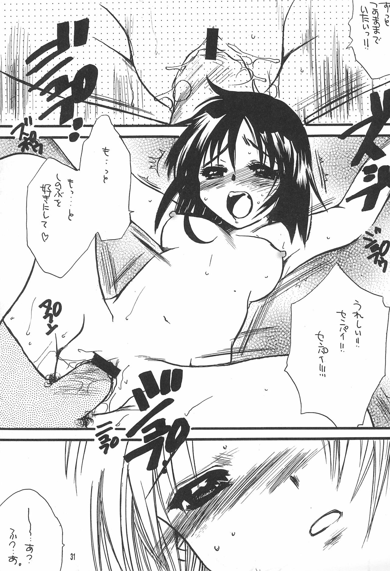 Love Tamago 2 - Page 31