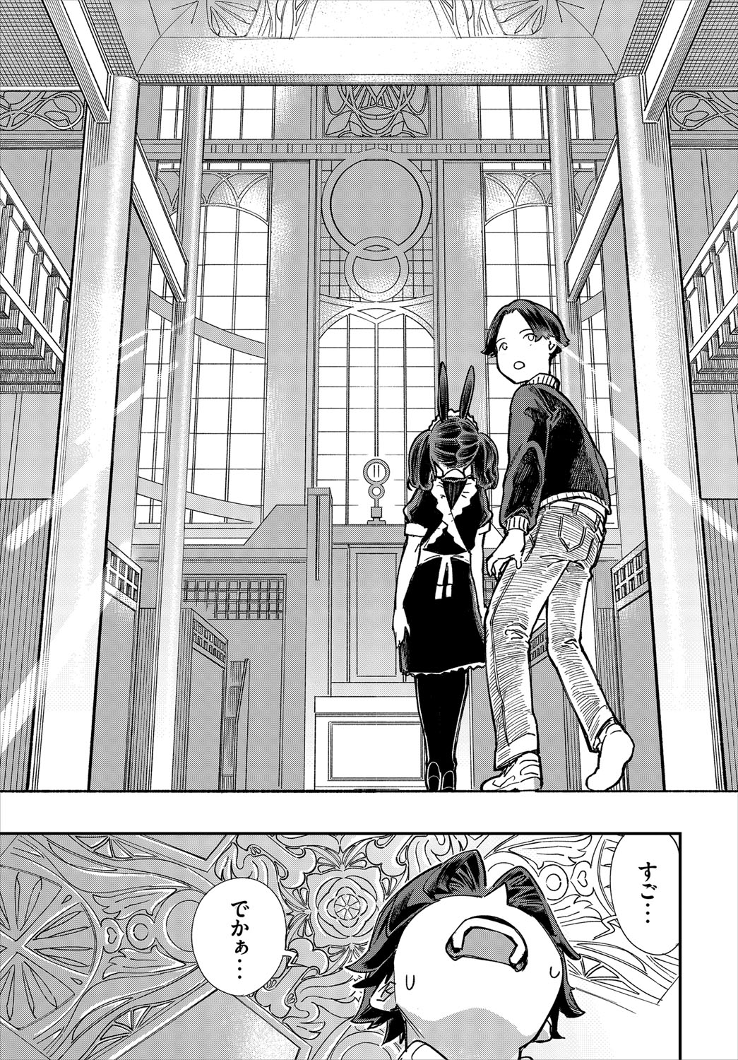 Dascomi Vol.12 - Page 102