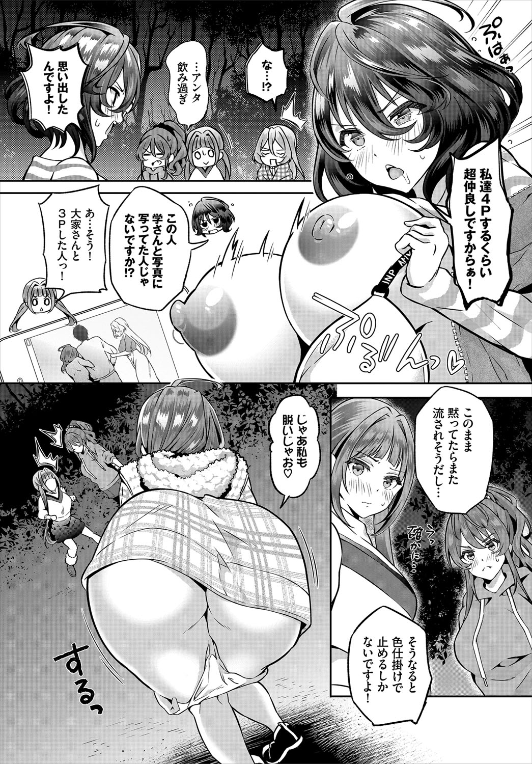 Dascomi Vol.12 - Page 49