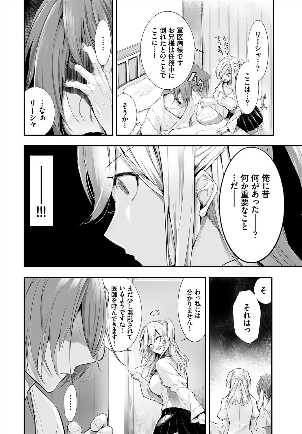 Dascomi Vol.12 - Page 67