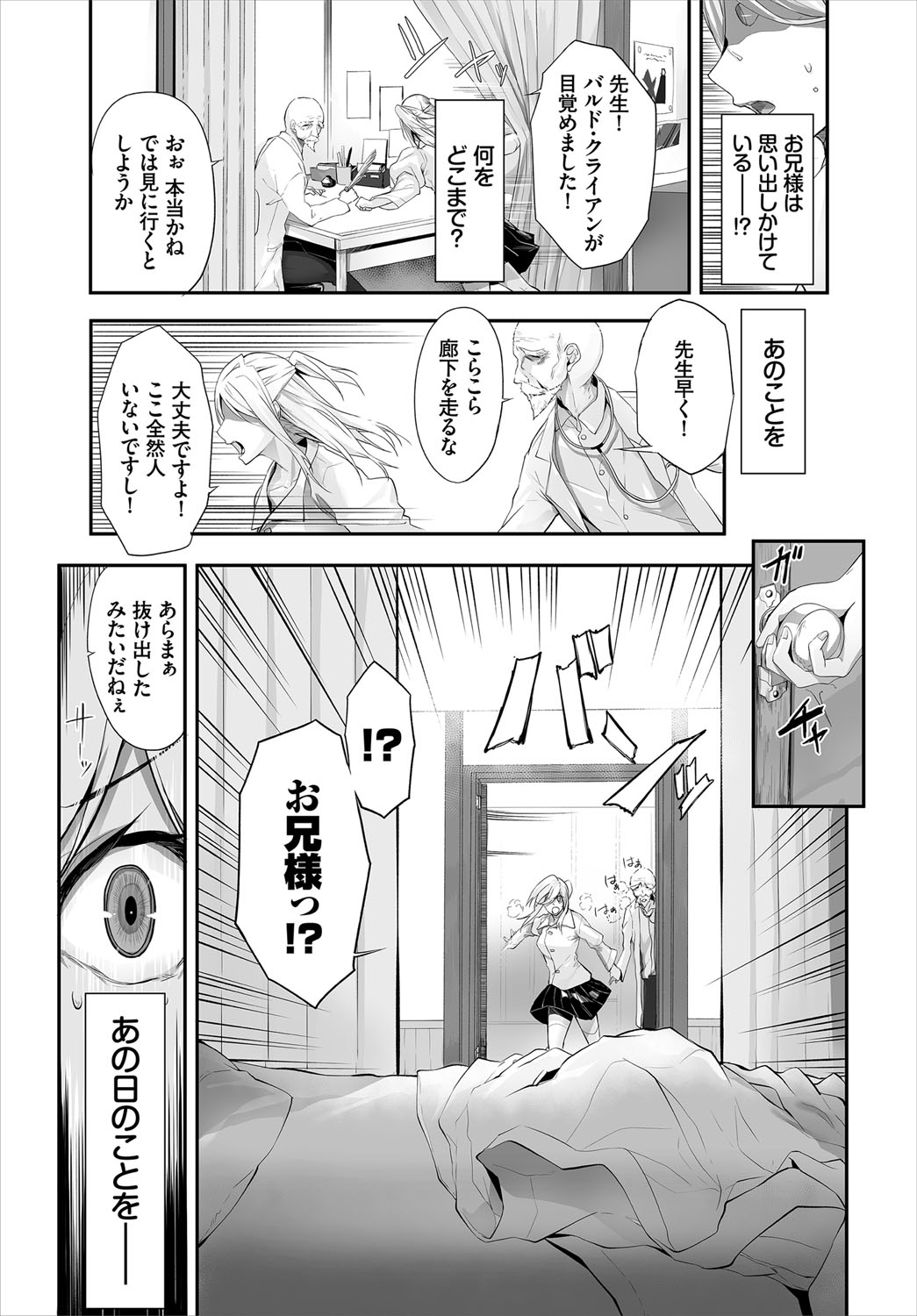 Dascomi Vol.12 - Page 68