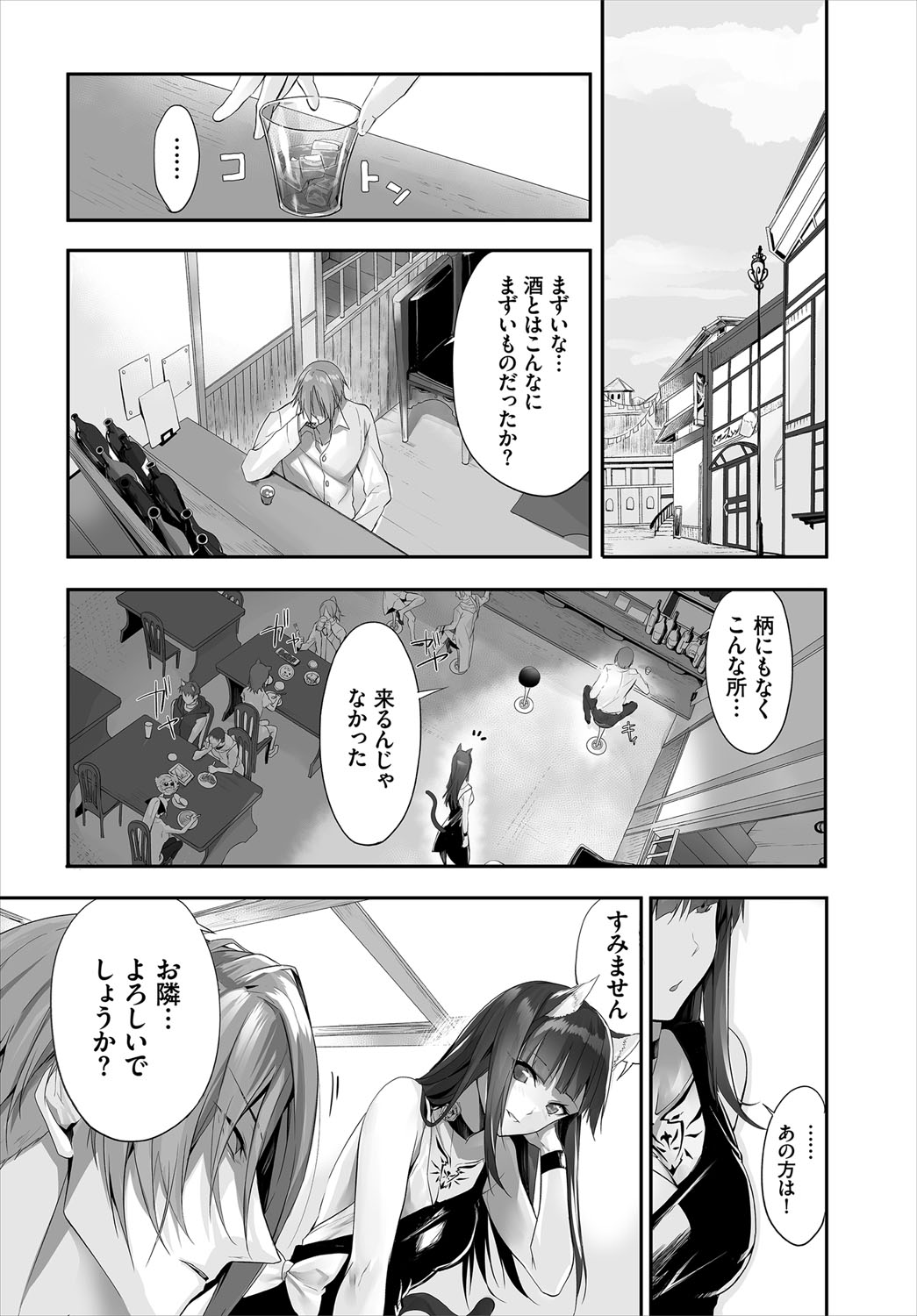 Dascomi Vol.12 - Page 69