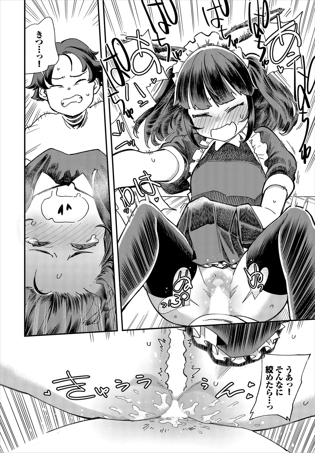 Dascomi Vol.12 - Page 97