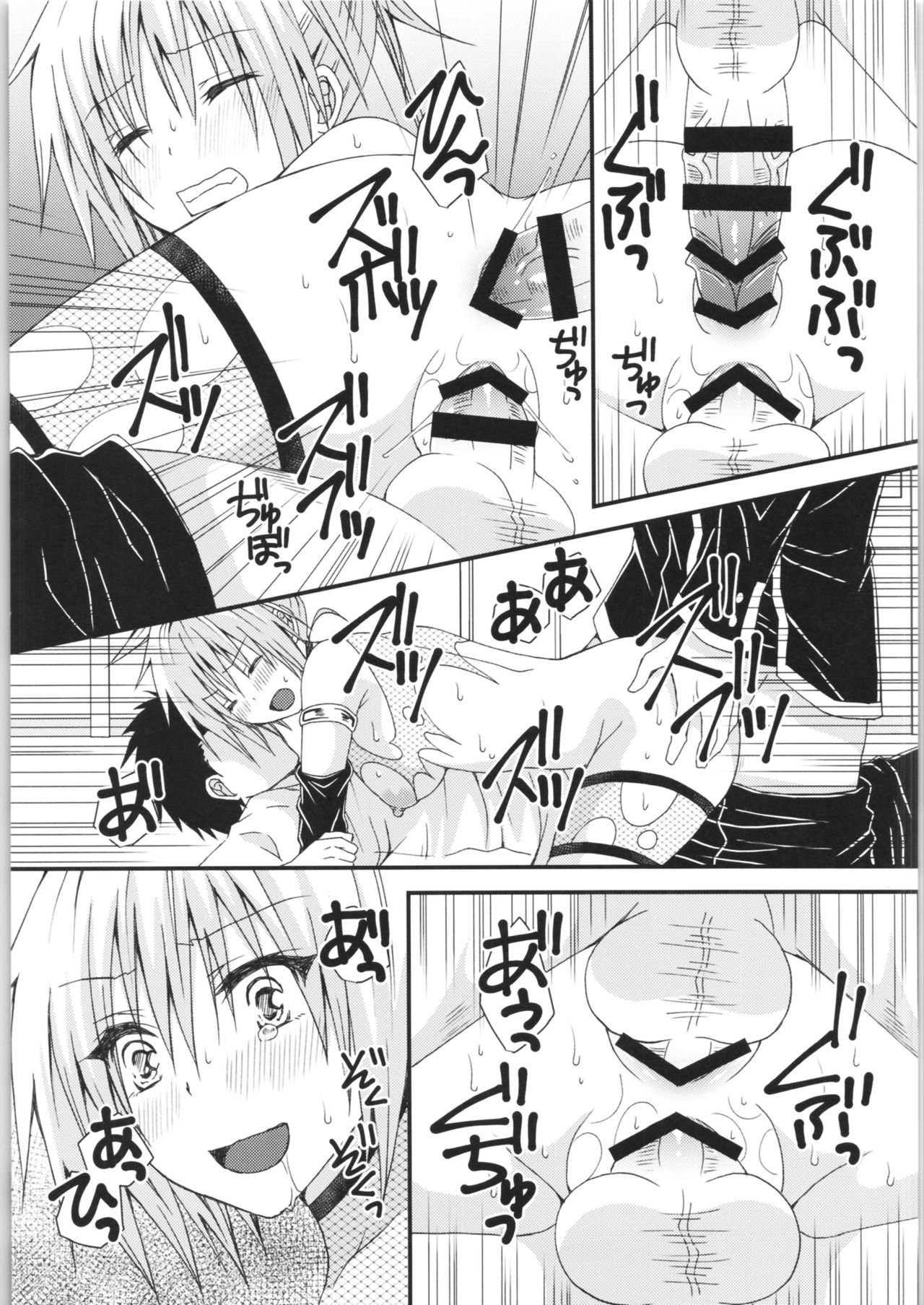 Matsuri no Ato - Page 25