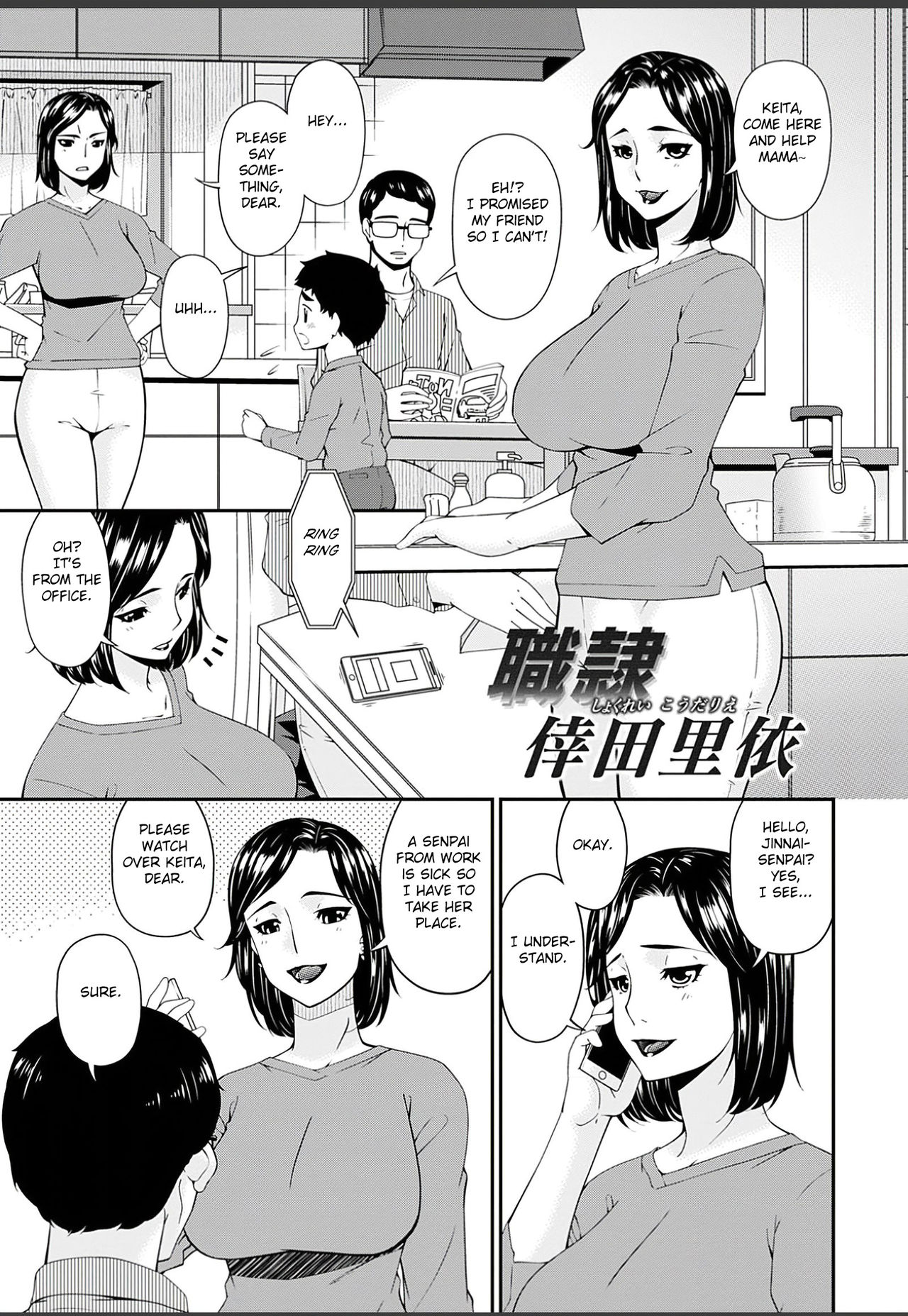 Shokurei Ch. 1-3 - Page 45