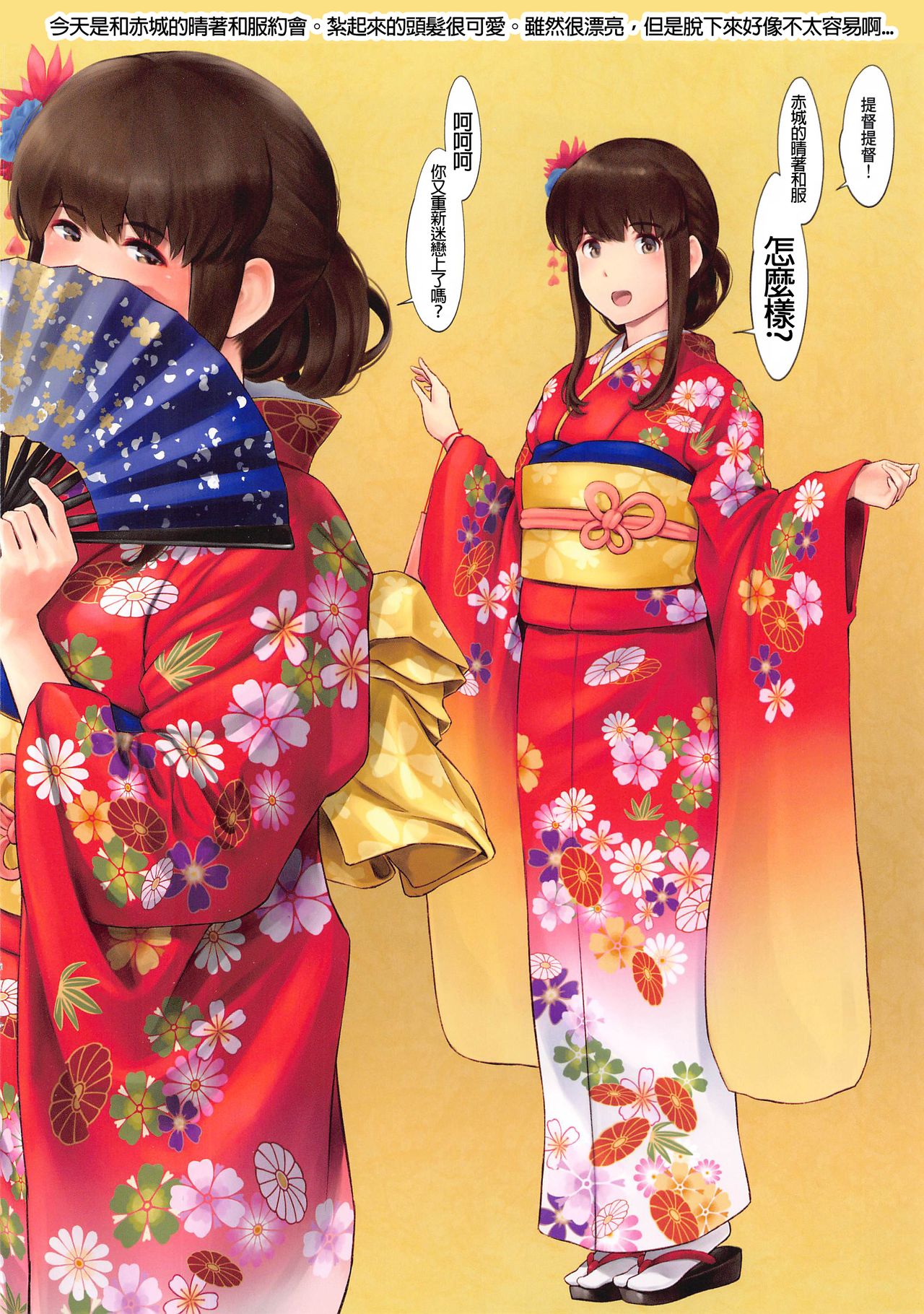 WASANBON Vol. 16 - Page 19