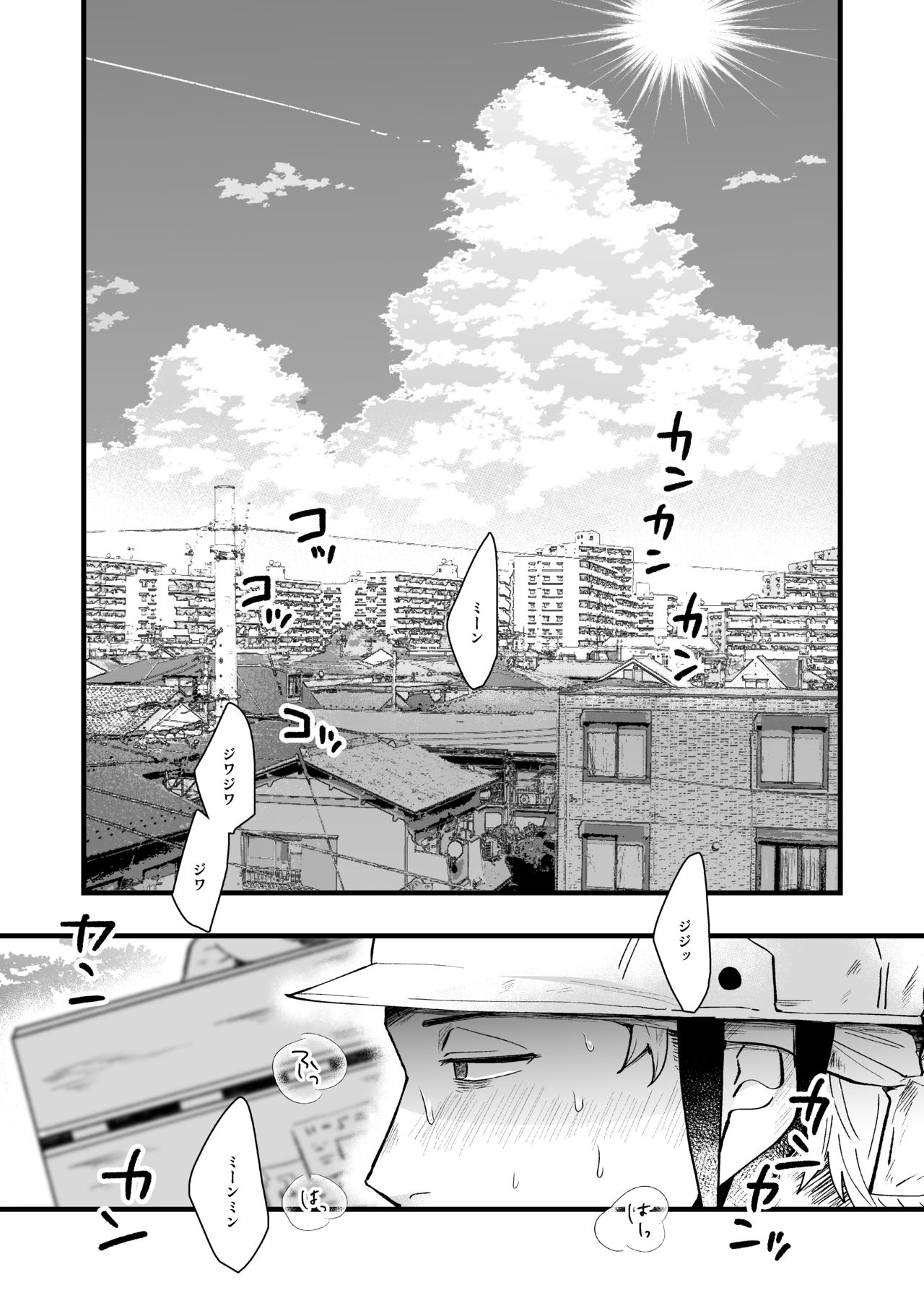 Nakayama to Ore - Page 3