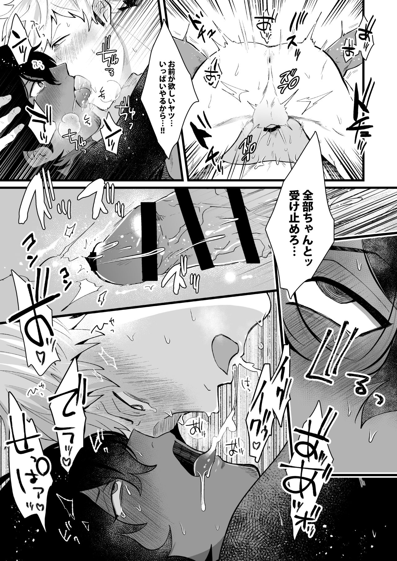 Nakayama to Ore - Page 39