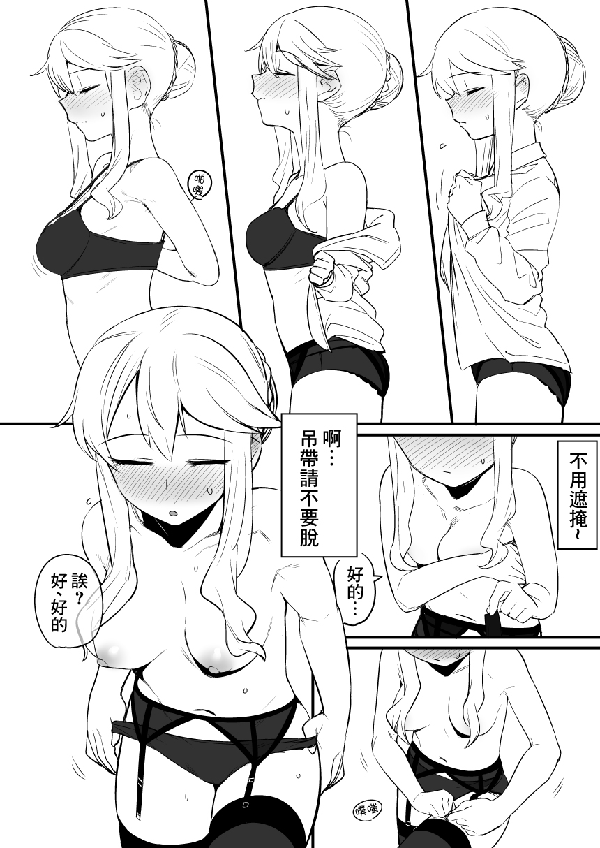 Toranaide Kudasaimashi!! - Page 11
