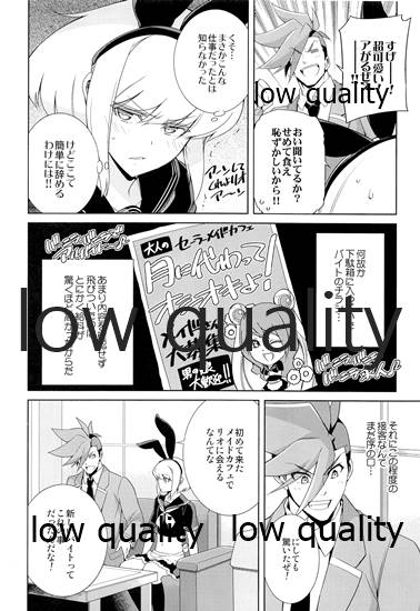 GAKUPAROMARE - Page 21