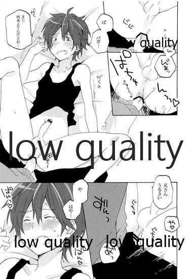 暴君兄の弱みをにぎって脅してハメる - Page 20