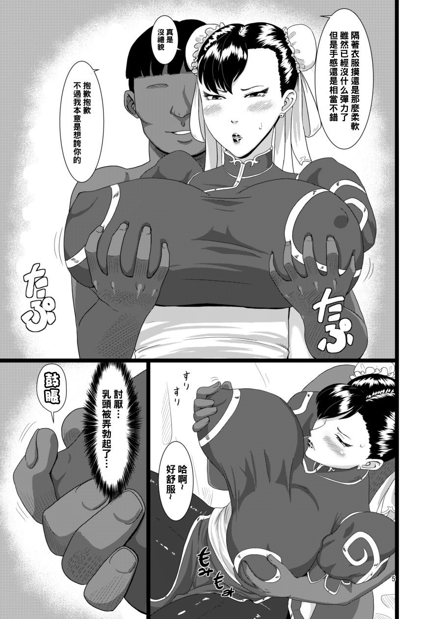 Chun-kan - Page 4
