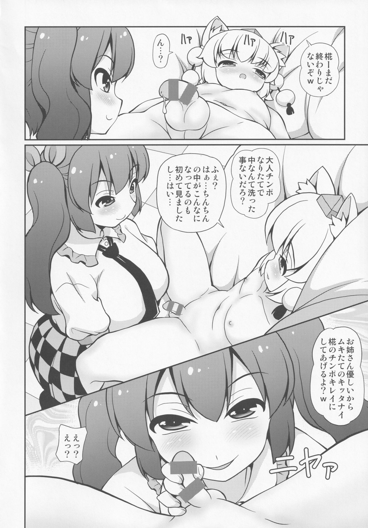 Preview page 7