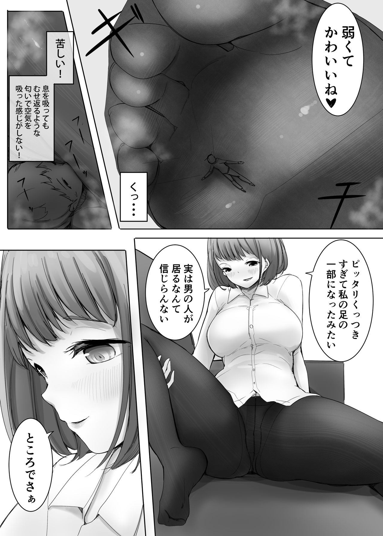 Henbou - Page 25