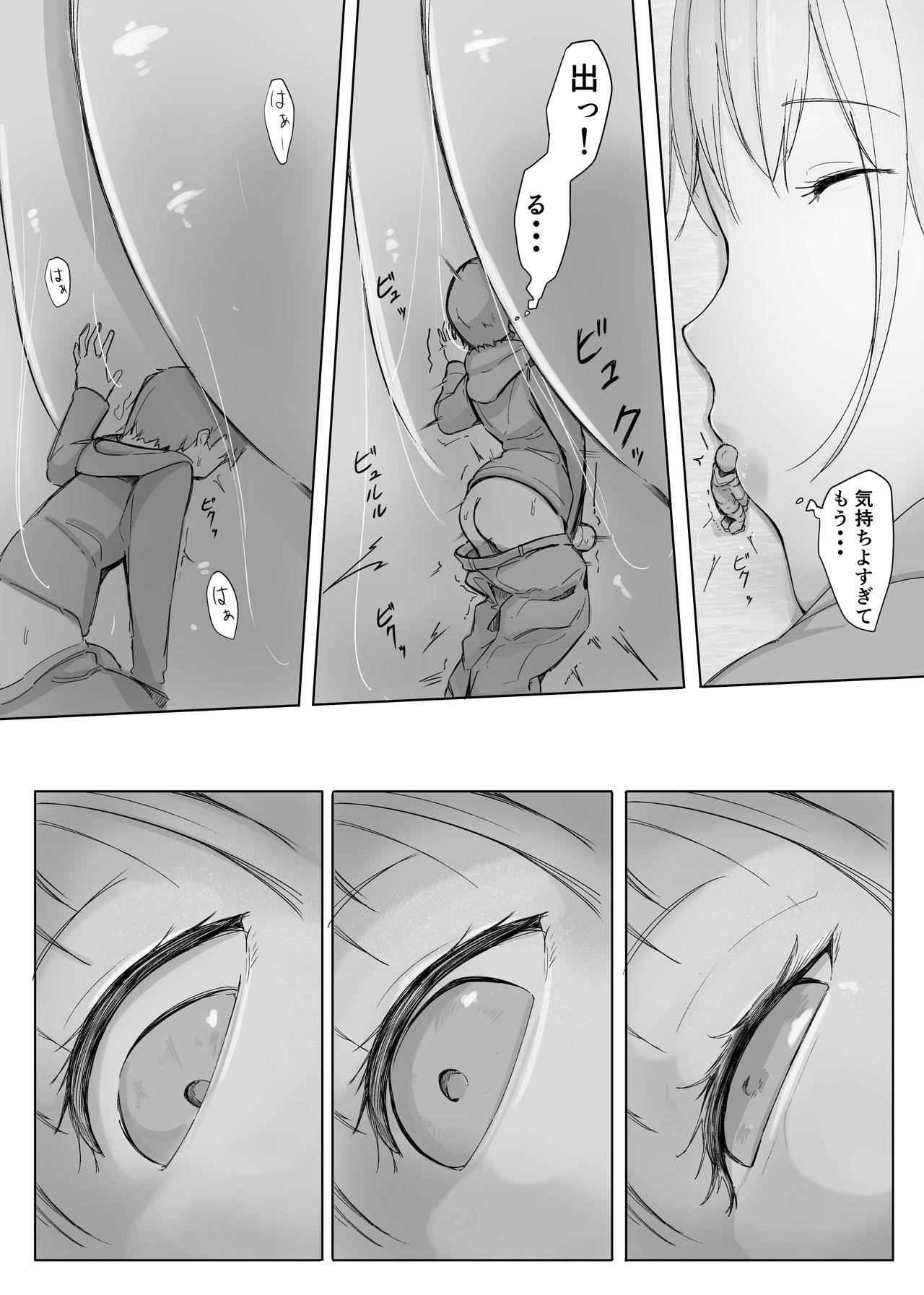 Henbou - Page 9