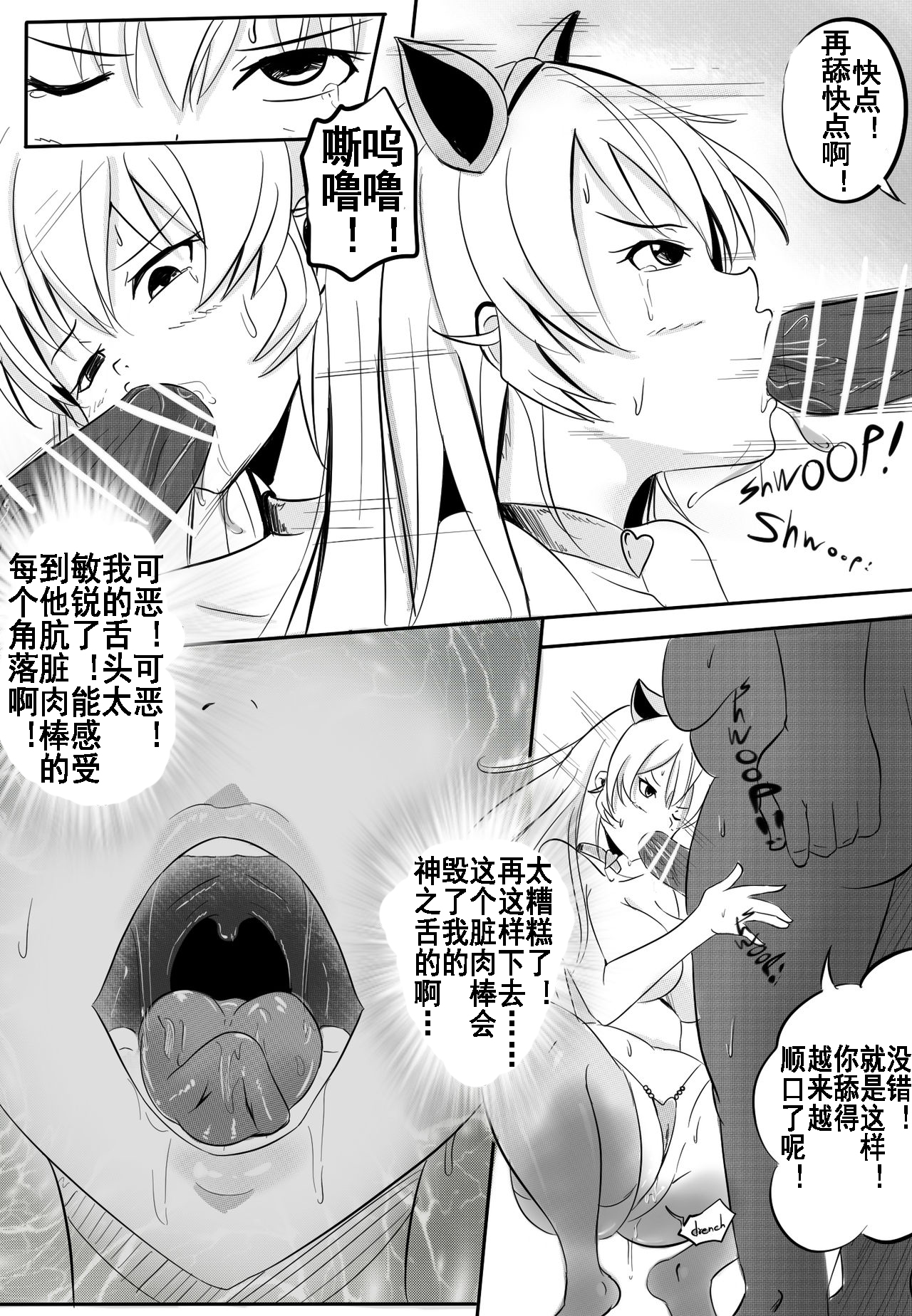 B-Trayal 9 - Page 8