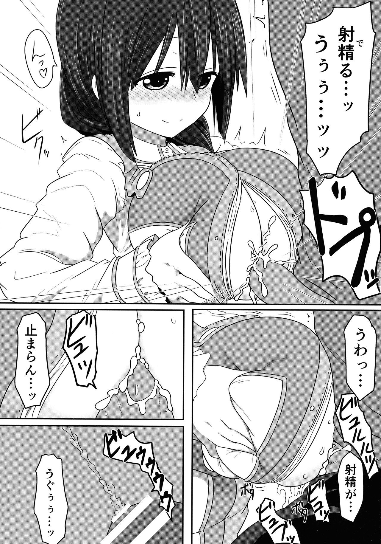 Tougoux Soushuuhen - Page 66
