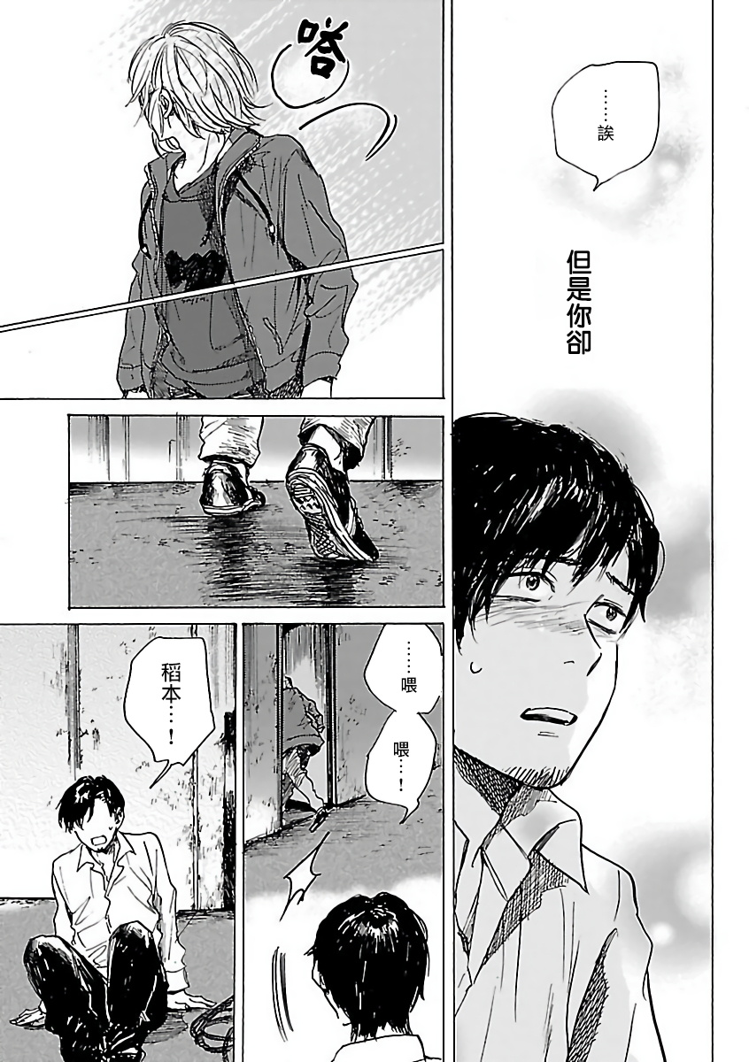 Gokuaku BL | 极恶BL - Page 168