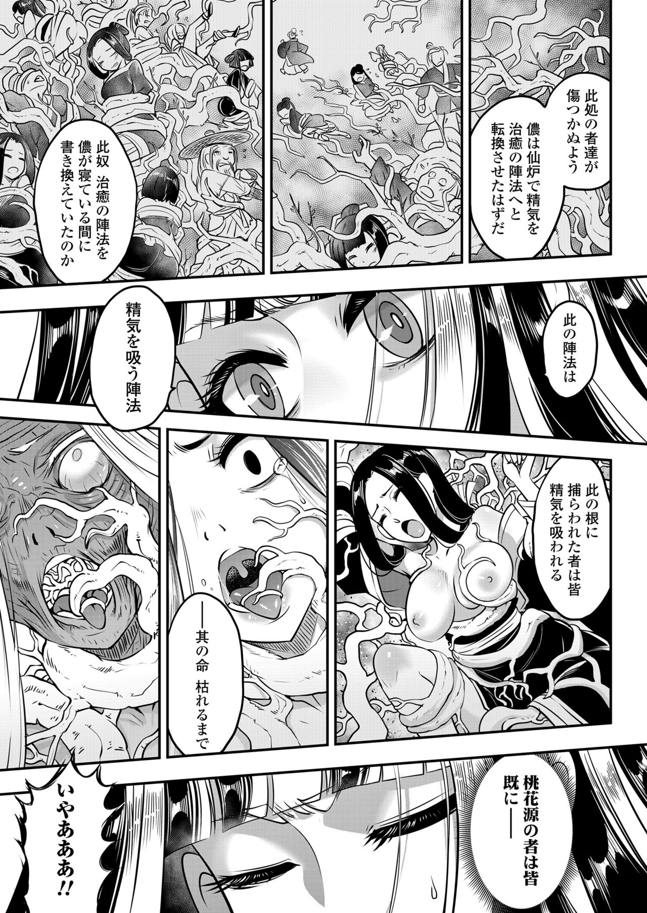 Towako 10 - Page 299