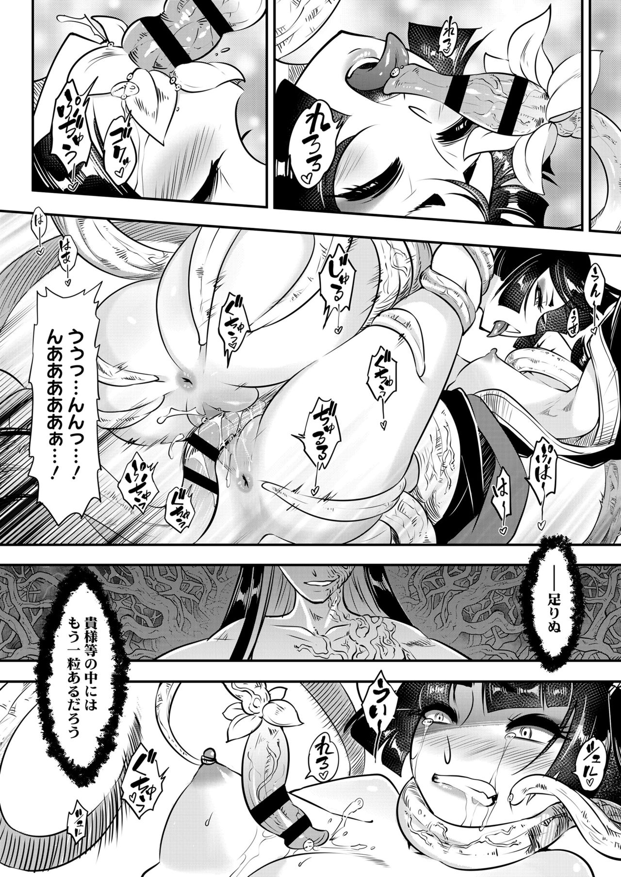 Towako 10 - Page 302