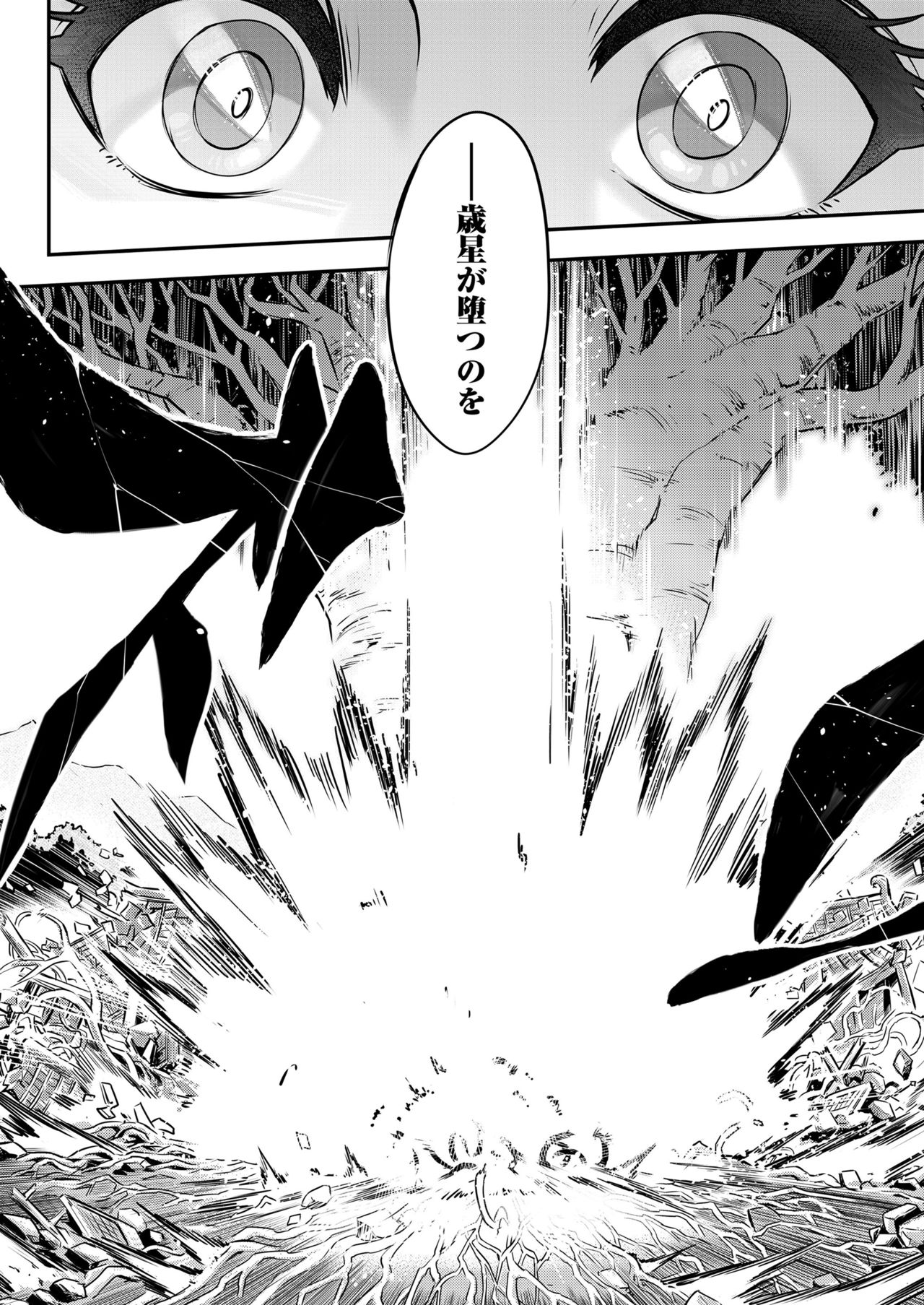 Towako 10 - Page 308