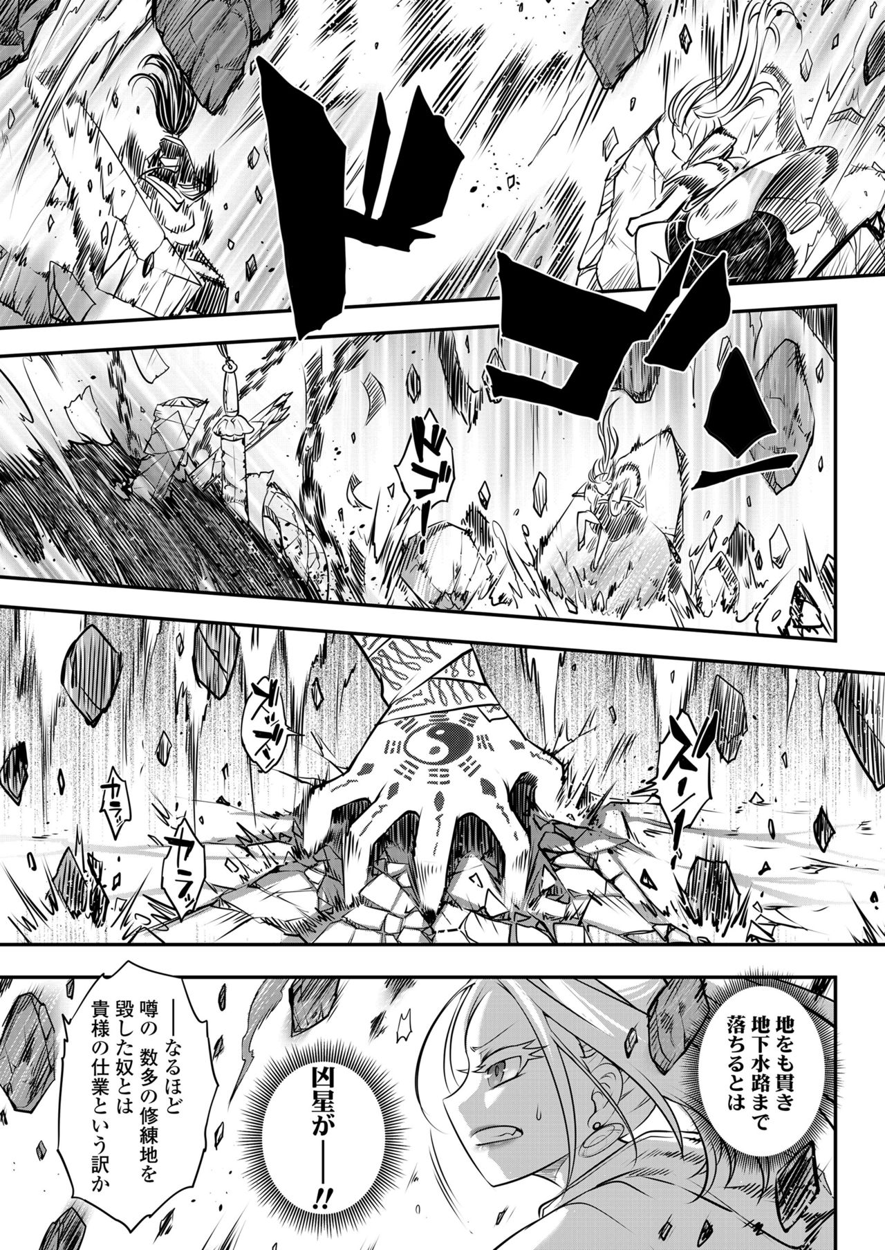 Towako 10 - Page 309