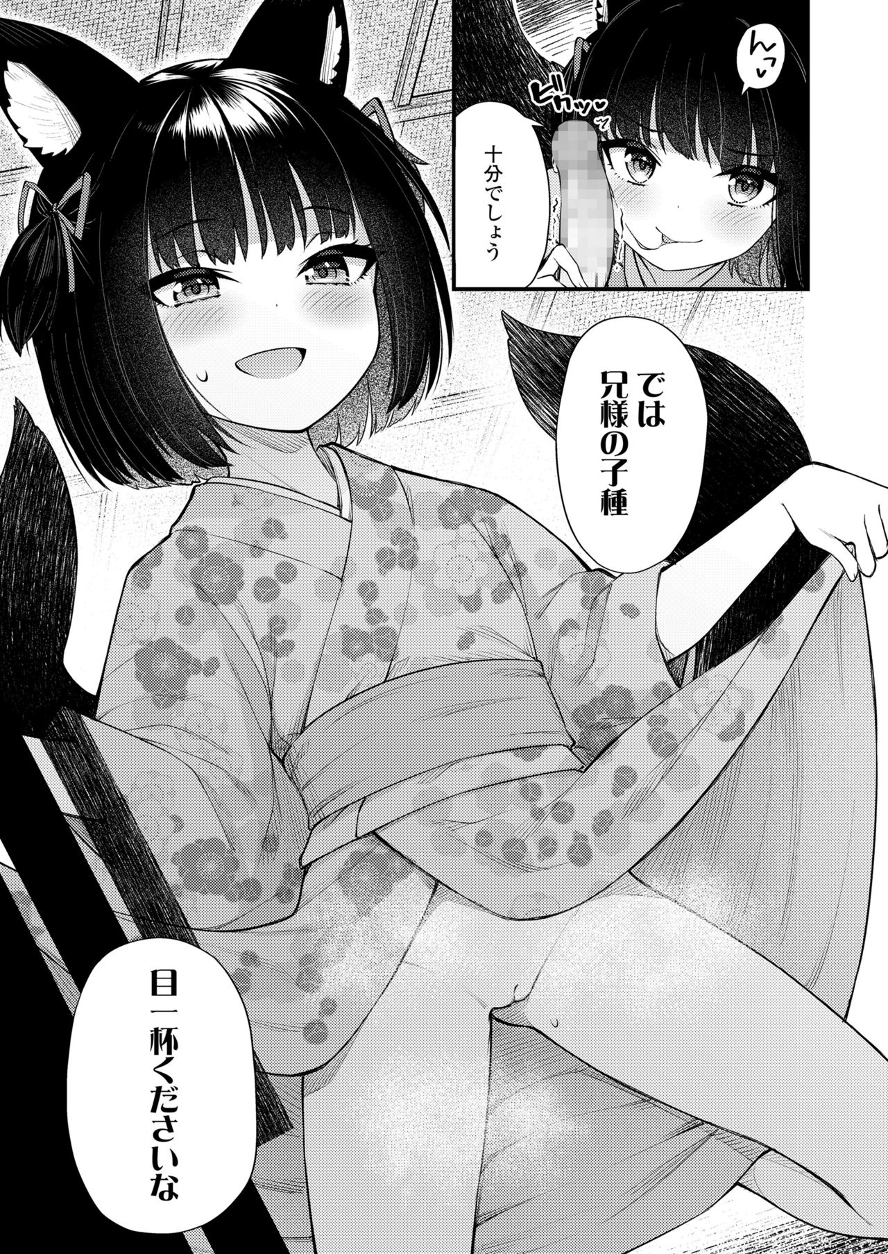 Towako 10 - Page 31