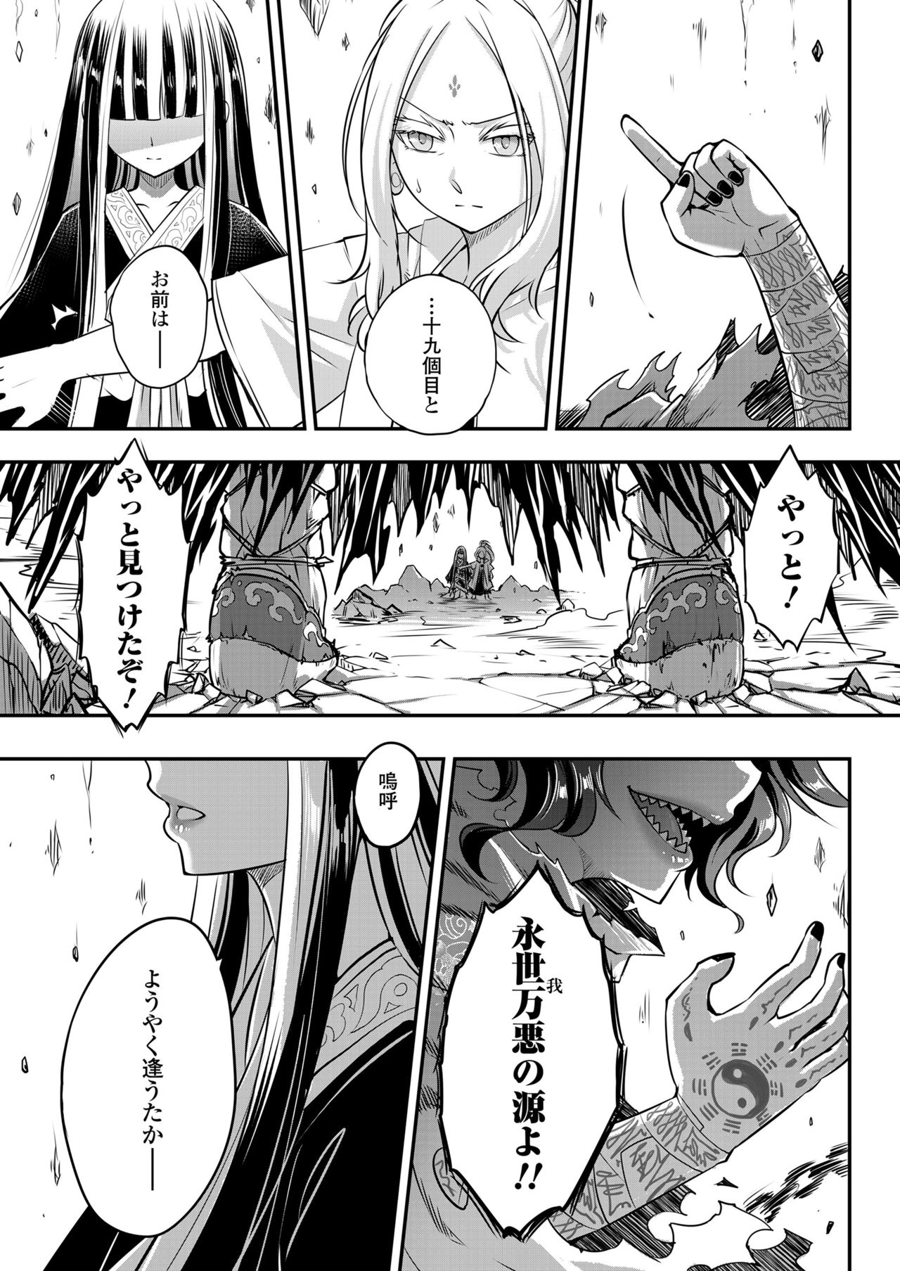 Towako 10 - Page 311