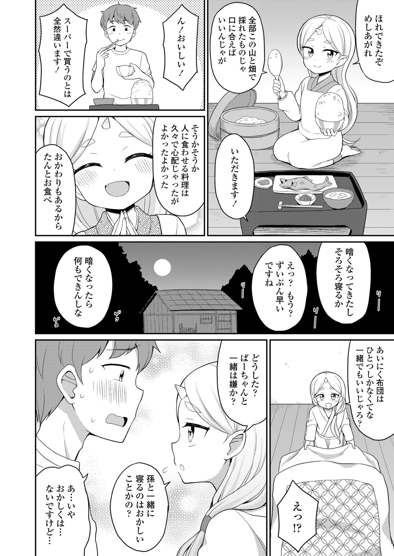 Towako 10 - Page 320